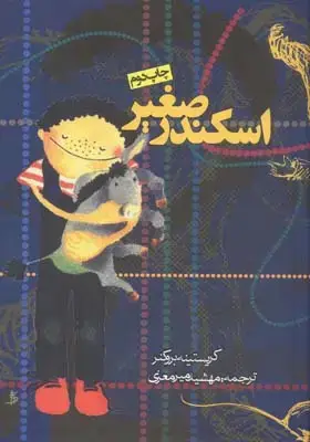 جلد کتاب مجمع الجزایر