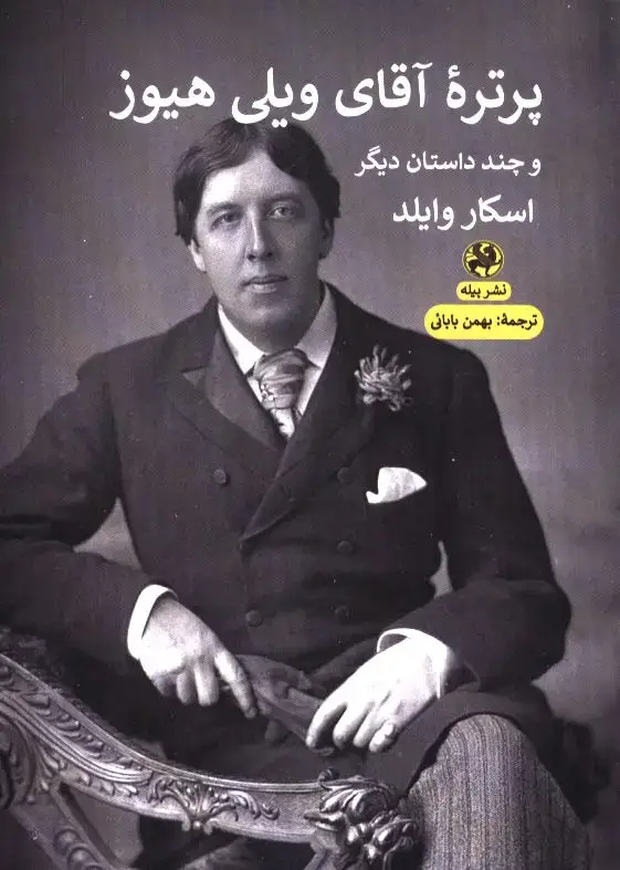 جلد کتاب طلسم