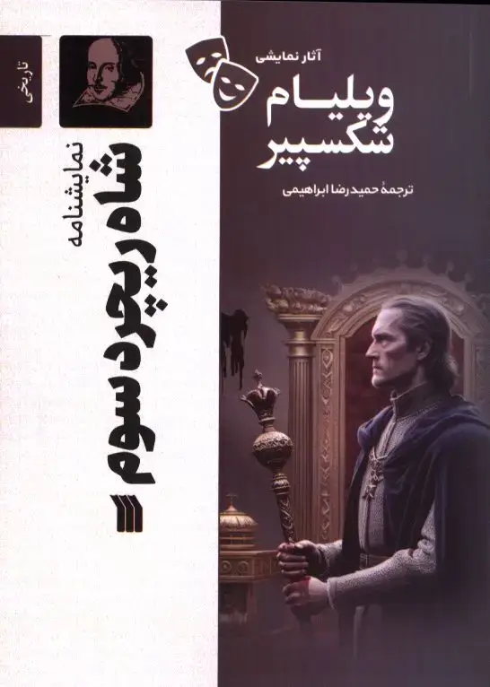 جلد کتاب اتلو