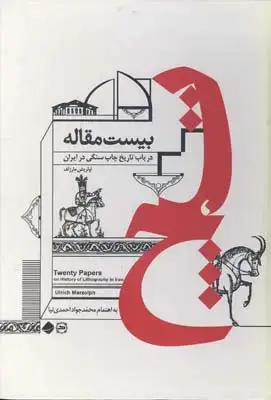 جلد کتاب نشان نوشتاری