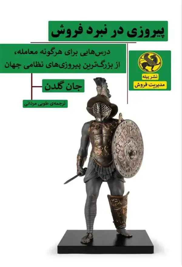 جلد کتاب منحنی خلاقیت