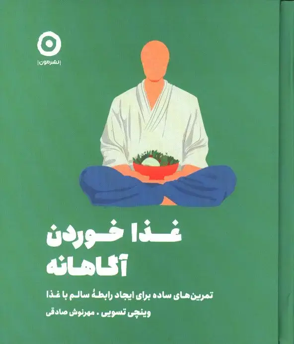 جلد کتاب سفره تالش (اشپزی های ایرانی 6)، دستور تهیه 120 نوع غذای محلی