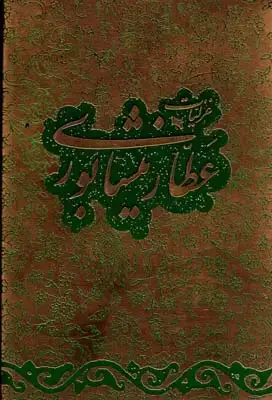 جلد کتاب غزلیات شمس، چرم، تحریر، نیم جیبی، با قاب برش دار، پلاک دار، 4 رنگ