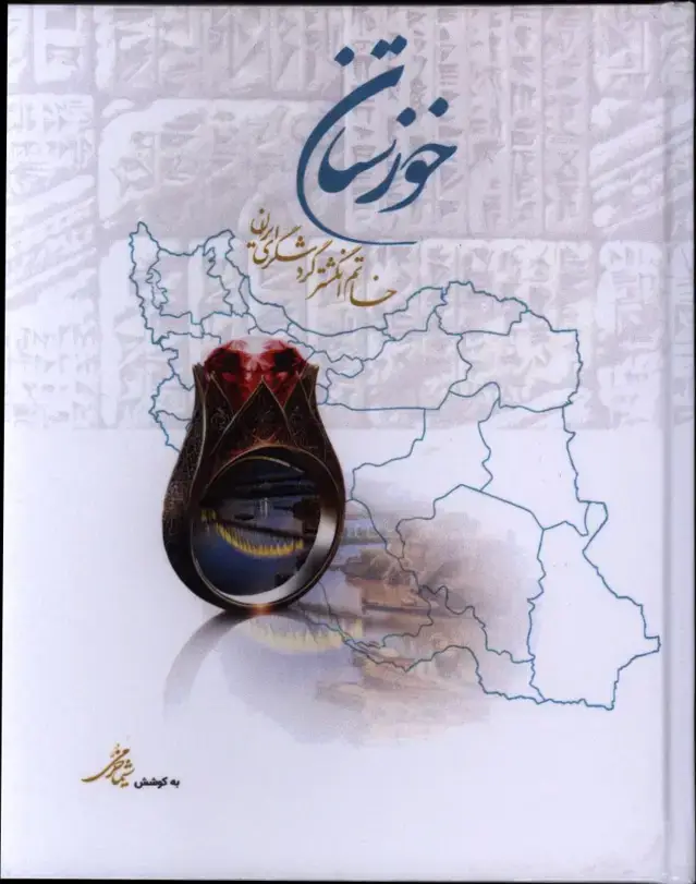 جلد کتاب گیسوانم در باد