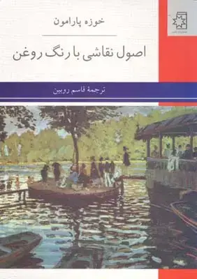 جلد کتاب گرافیتی، تاریخ و تحول دیوارنگاری