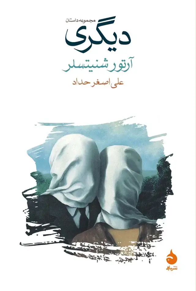 جلد کتاب دیگری