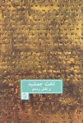 جلد کتاب دلاوران: روایت تصویری استان کرمانشاه در دفاع مقدس