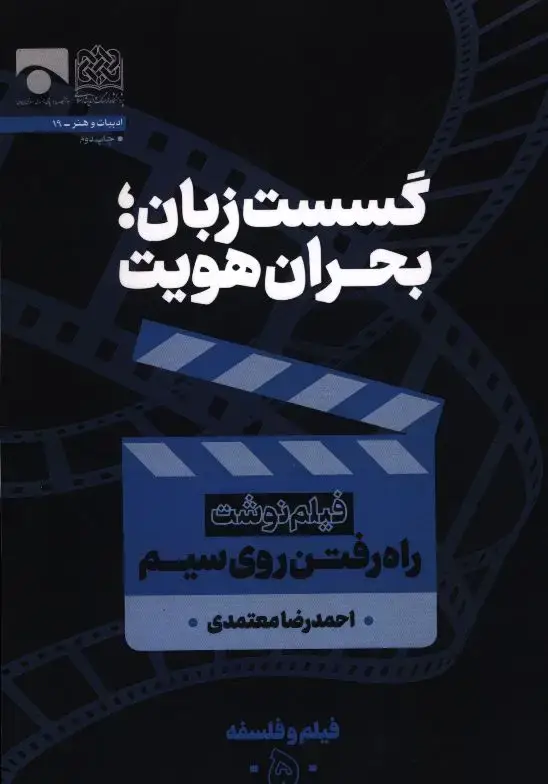 جلد کتاب منطقه: کتابی درباره ی سفری به یک اتاق