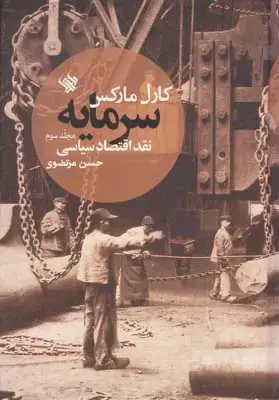 جلد کتاب انارکو سندیکالیسم، تاریخ انارشیستی مبارزات سندیکایی طبقه کارگر