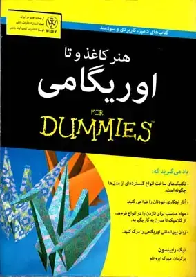 جلد کتاب جلوه جام، منتخبی از: گنجینه هنرهای اسلامی ساتبی