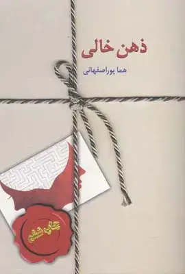 جلد کتاب افسانه گیلگمش