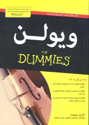 جلد کتاب متد جامع گیتار، دو جلدی