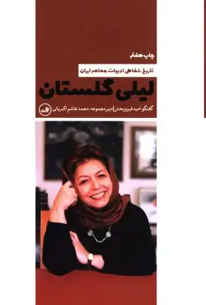 جلد کتاب نوشتن با قیچی