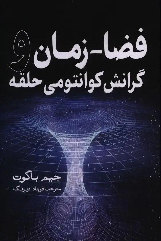 جلد کتاب خواص مواد جامع