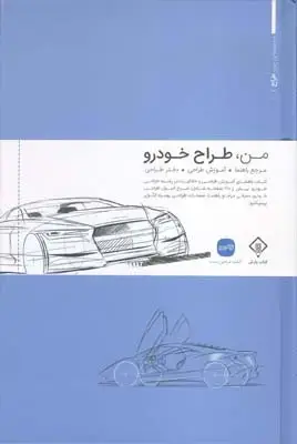جلد کتاب طراحی و نقاشی حیوانات