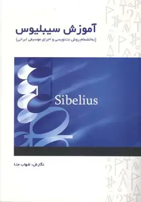 جلد کتاب رسم دف نوازی، جلد اول