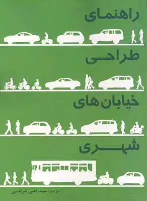 جلد کتاب کار (تجربه و هنر زندگی)