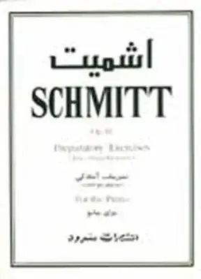 جلد کتاب چرنی (599)، اواز