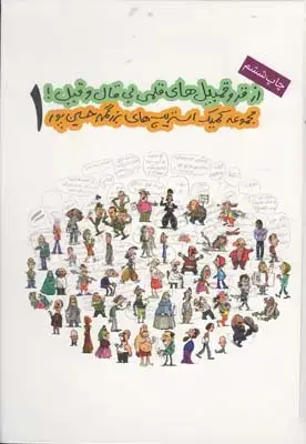 جلد کتاب نقاشی گلها با ابرنگ (بهار)