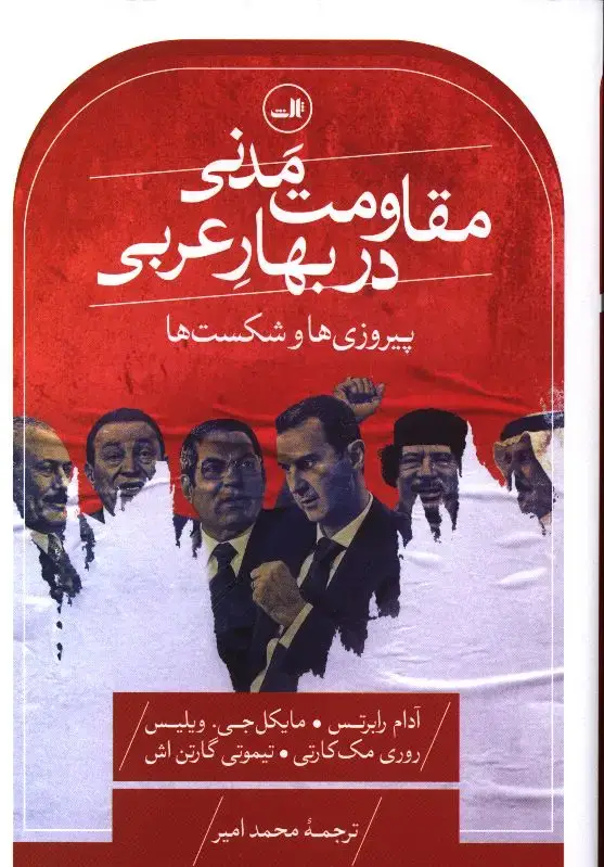 جلد کتاب کمدی عشق (نمایش نامه)