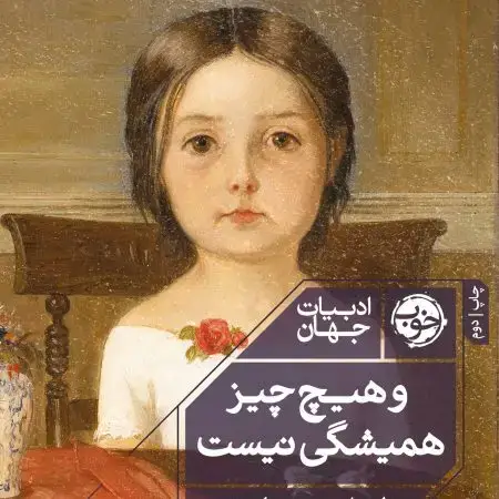 جلد کتاب فراری