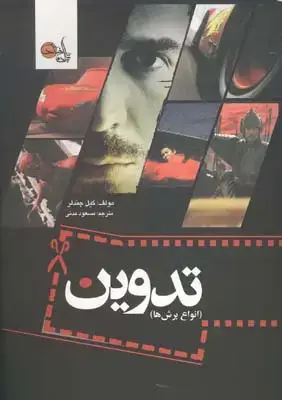 جلد کتاب نقاشی متحرک با قلم و مداد
