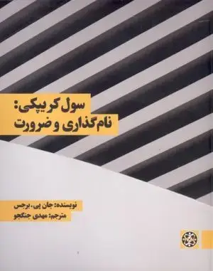 جلد کتاب تاریخ فلسفه ، از ولف تا کانت (جلد ششم)