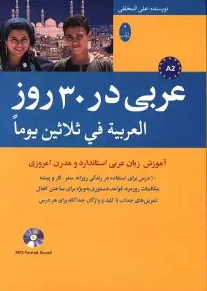 جلد کتاب اساطیر یونان، از اغاز افرینش تا عروج هراکلس
