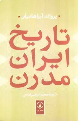 جلد کتاب بازیگران عصر طلایی