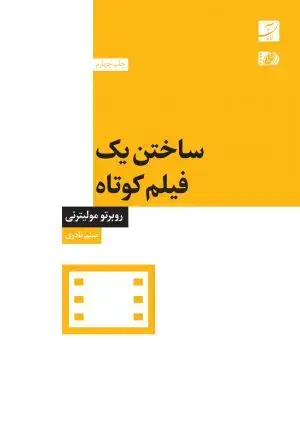 جلد کتاب ارامش برون اتش درون
