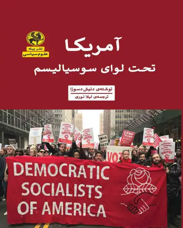 جلد کتاب شورش خرد دو جلدی