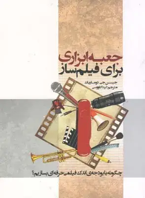 جلد کتاب هالیوود پست مدرن