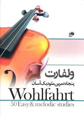 جلد کتاب اهنگ های اسان برای ویولن، همراه با سی دی، جلد سوم