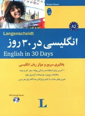 جلد کتاب انسان و تکنولوژی