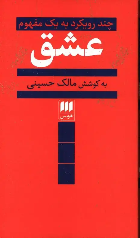 جلد کتاب ذهن شاد، یک راهنمای ساده برای زندگی شادتر از همین امروز