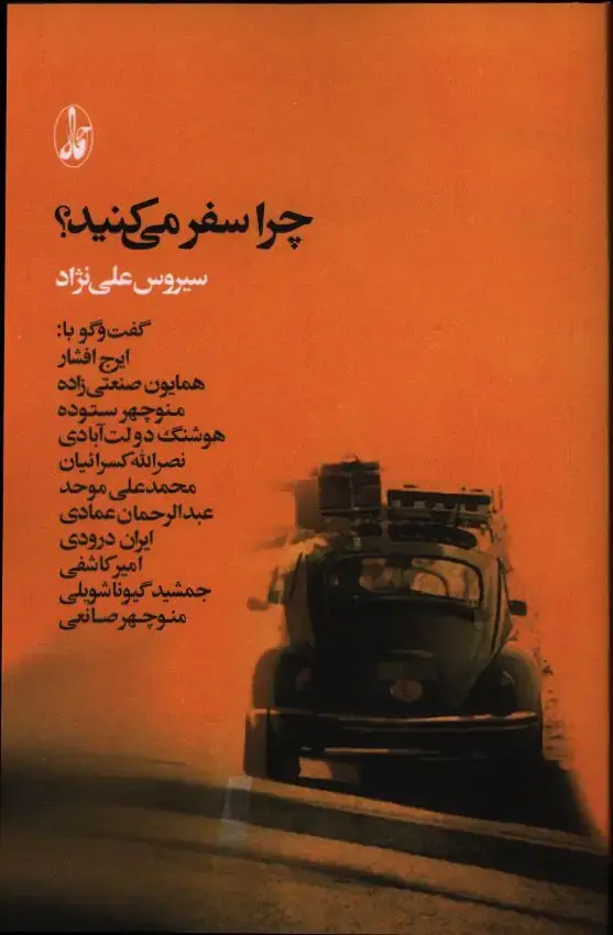 جلد کتاب گلستان سعدی، چرم، جیبی، با قاب (1149)