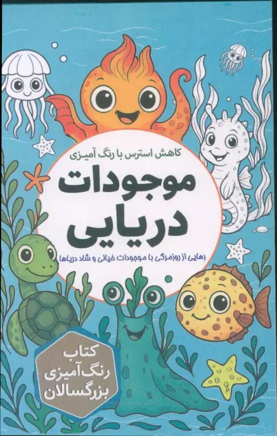 جلد کتاب روش ساده چهره سازی درکاریکاتور (بهار)