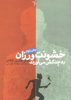 جلد کتاب تبار مورچگان، ادبیات جهان