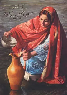 جلد کتاب برگزیده اثار نقاشی مسعود حسین زاده (اثار نقاشی)