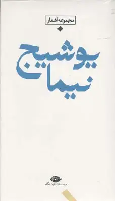 جلد کتاب پک قران و حافظ ترمو پالتویی رنگی باقاب