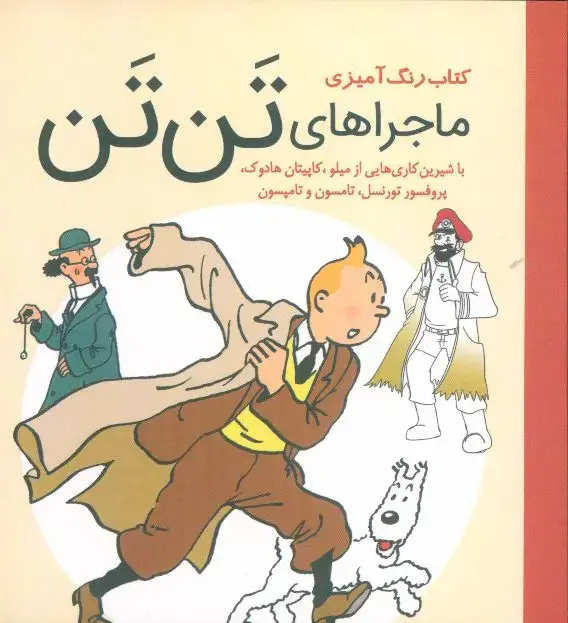 جلد کتاب طراحی چهره(سیواردی)