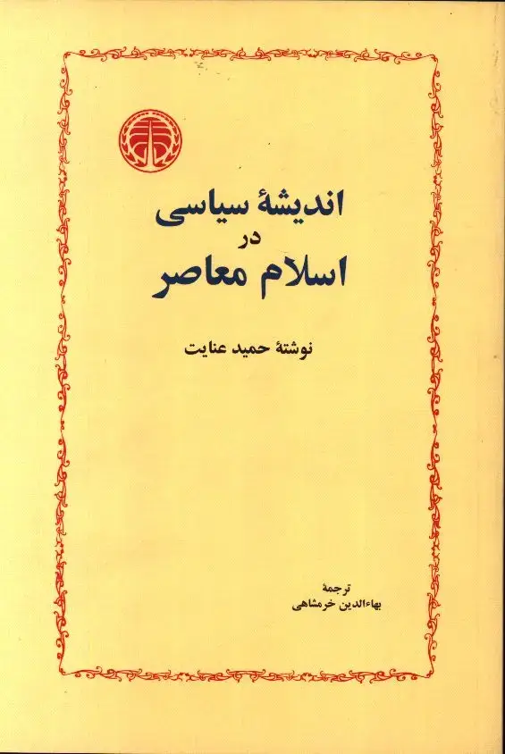 جلد کتاب قران کریم، جلد چرم (در 5 رنگ)، پالتوئی