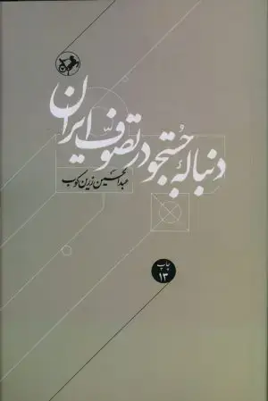 جلد کتاب این کپی برابر اصل نیست