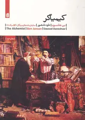 جلد کتاب بالاخره این زندگی مال کیه