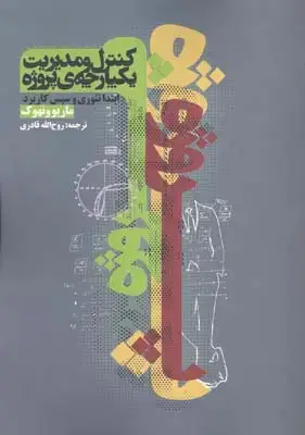 جلد کتاب درباره بازاریابی استراتژیک