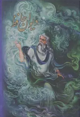 جلد کتاب رساله در مناقب خداوندگار