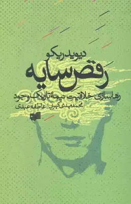 جلد کتاب بومرنگ