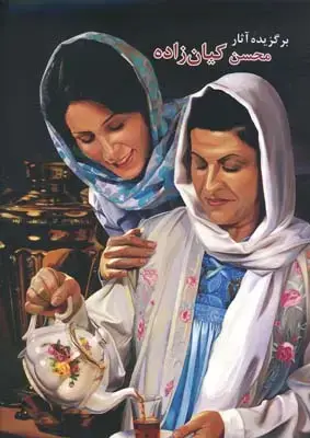 جلد کتاب جکسون پولاک (لعنتی های هنر)