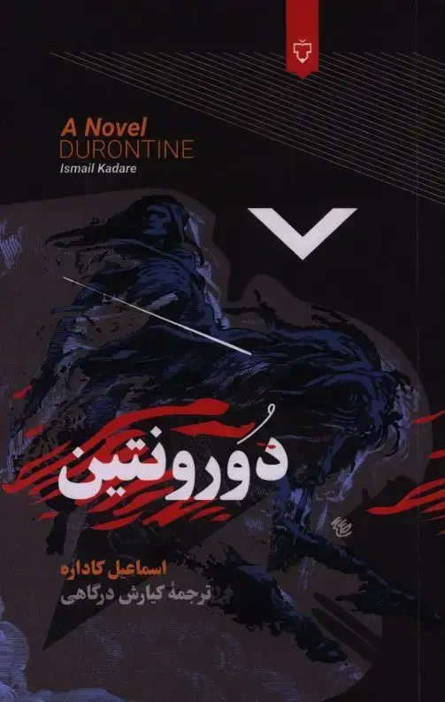 جلد کتاب پترزبورگ