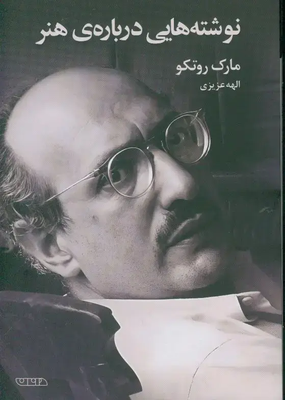 جلد کتاب جورجیا اوکیف